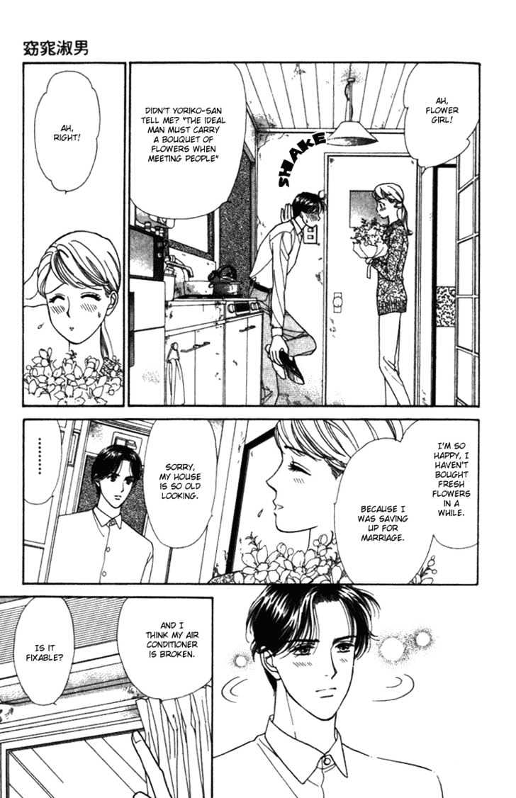 Matamata Oboretai Chapter 1.2 page 18 - Chapter 1.2