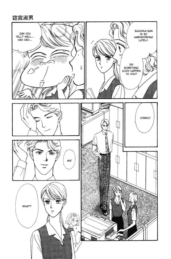 Matamata Oboretai Chapter 1.2 page 24 - Chapter 1.2