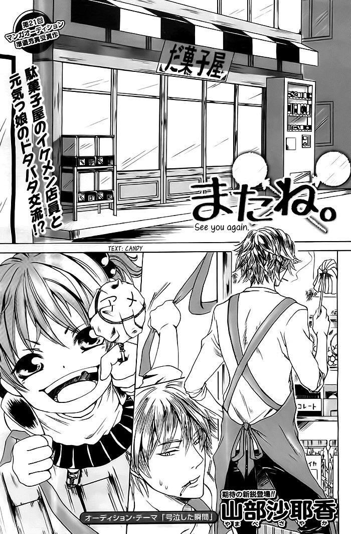Matane Chapter 1 page 2 - Chapter 1