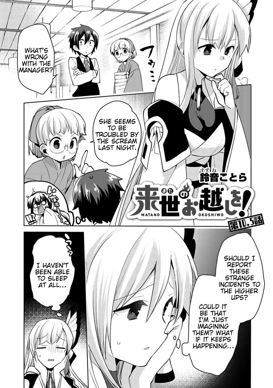 Matano Okoshiwo Chapter 10.5 page 1 - Chapter 10.5