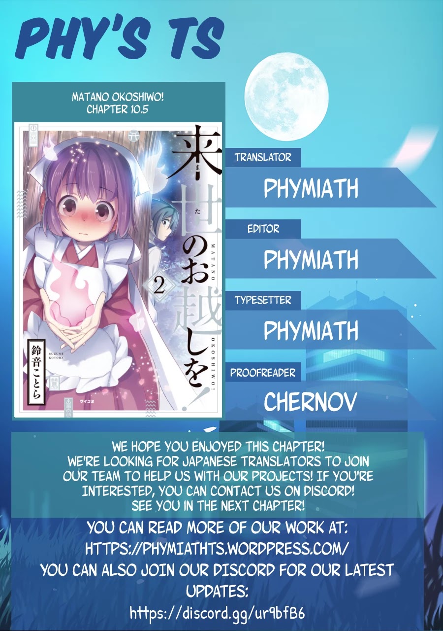Matano Okoshiwo Chapter 10.5 page 5 - Chapter 10.5