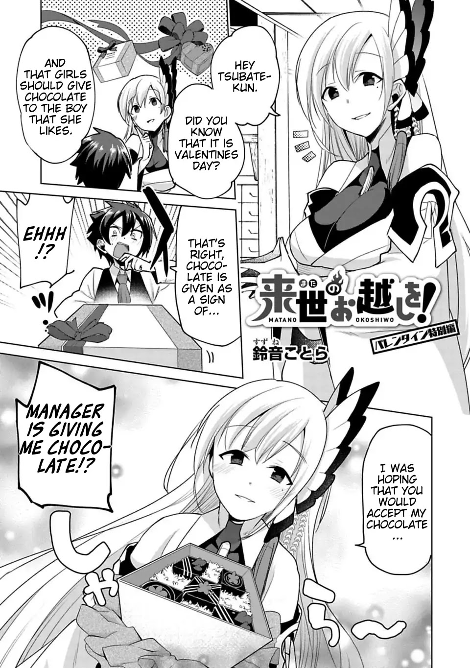 Matano Okoshiwo Chapter 10.6 page 1 - Vol.2 Valentines Day Special Chapter
