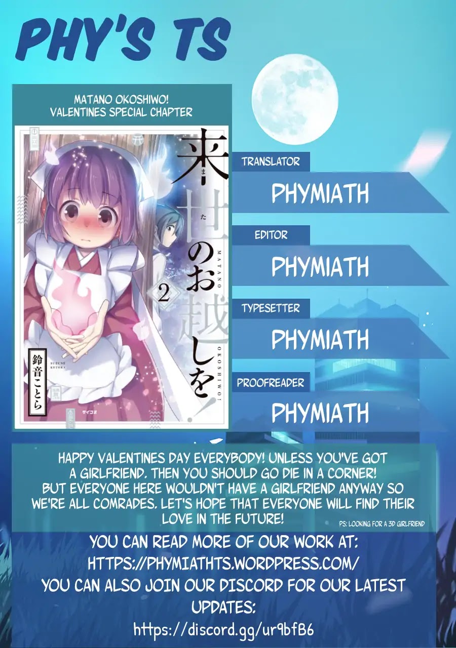 Matano Okoshiwo Chapter 10.6 page 7 - Vol.2 Valentines Day Special Chapter