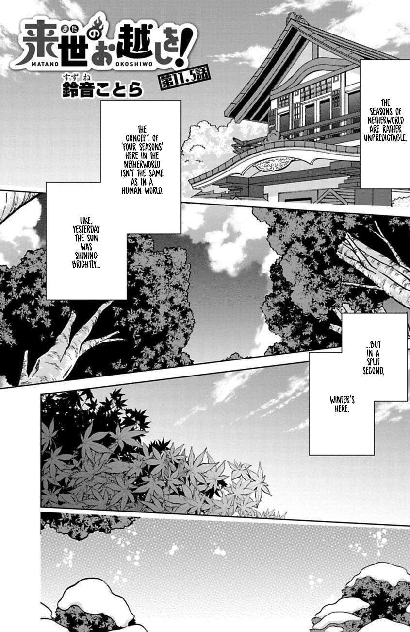 Matano Okoshiwo Chapter 11.5 page 1 - Chapter 11.5
