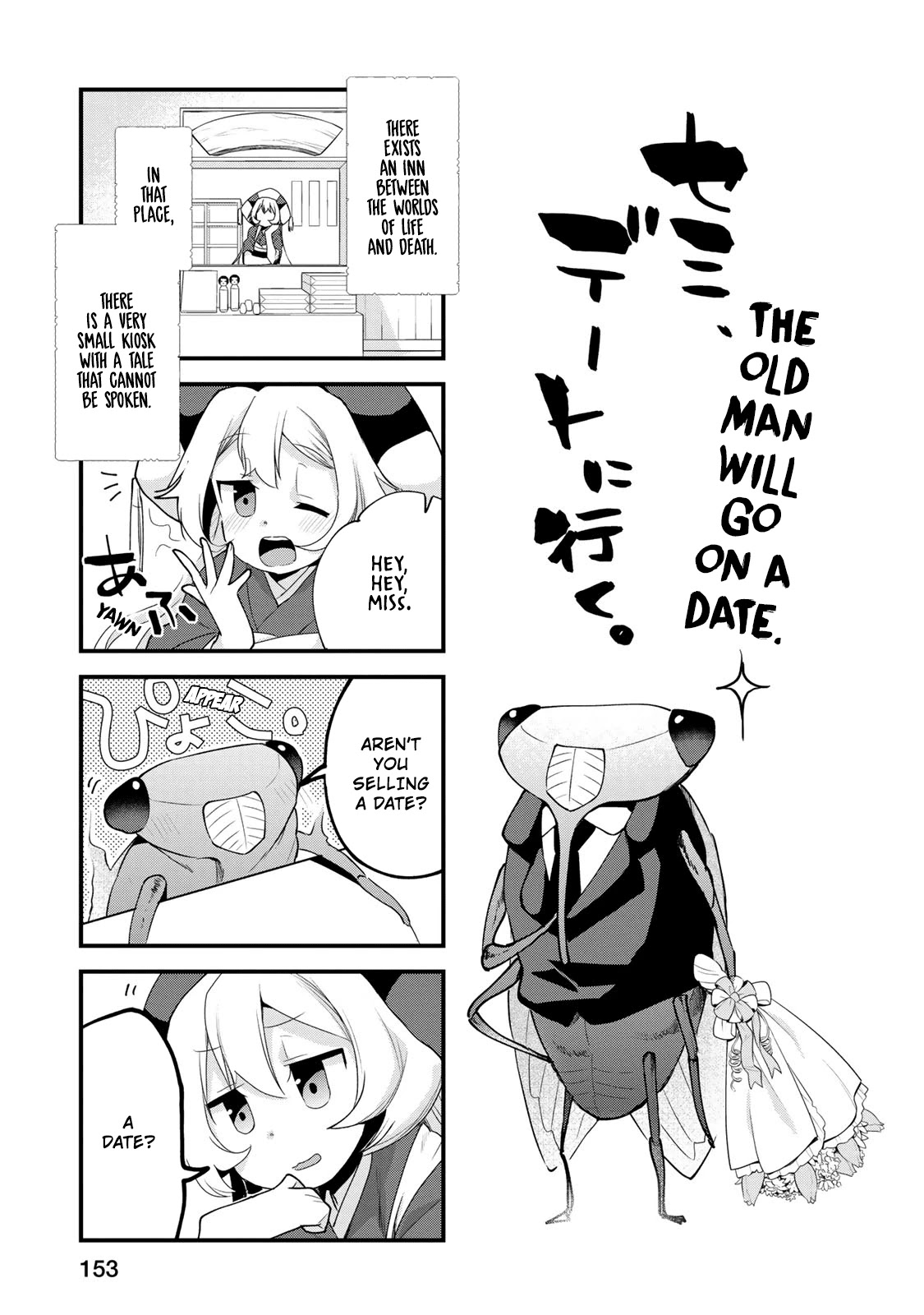Matano Okoshiwo Chapter 11.7 page 3 - Chapter 11.7