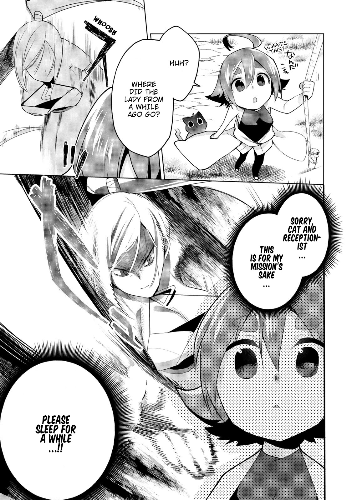 Matano Okoshiwo Chapter 11.8 page 14 - Chapter 11.8