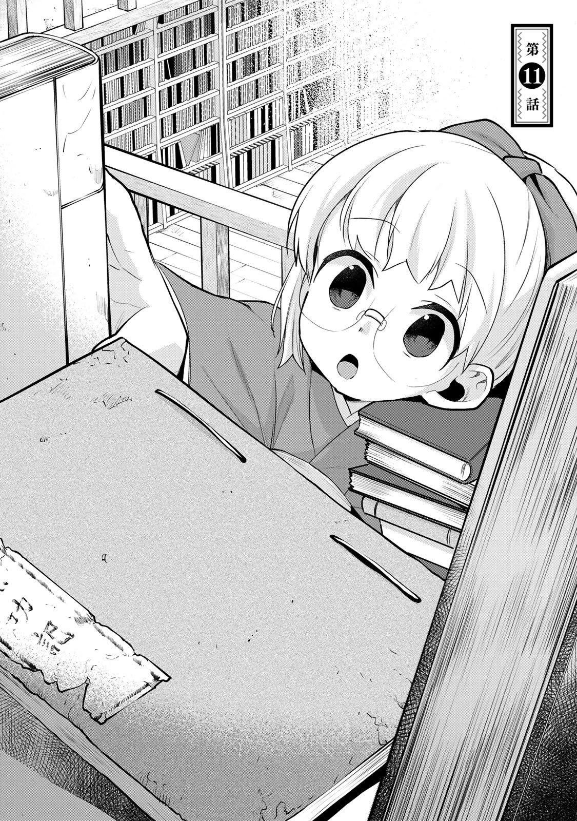 Matano Okoshiwo Chapter 11 page 3 - Chapter 11