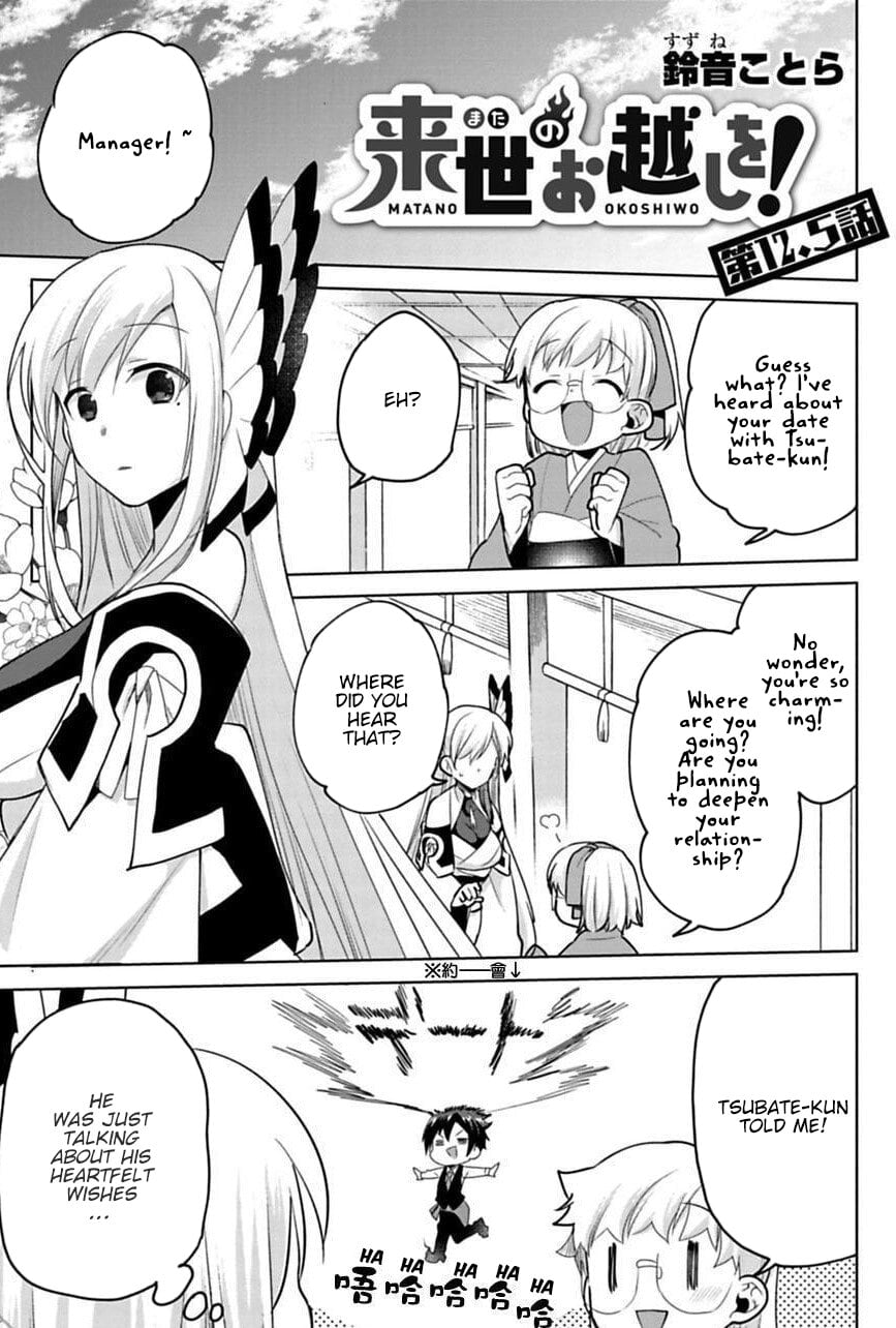 Matano Okoshiwo Chapter 12.5 page 1 - Chapter 12.5
