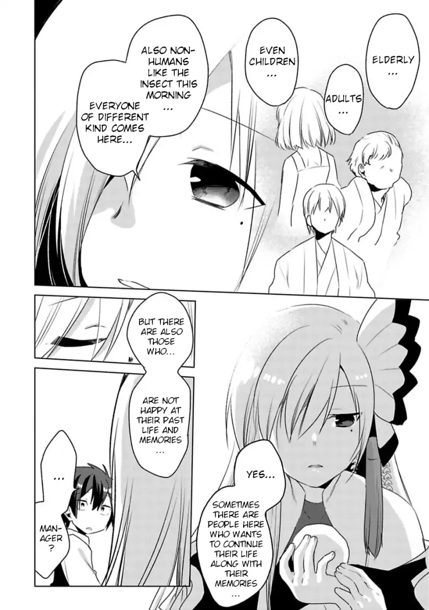 Matano Okoshiwo Chapter 2 page 16 - Chapter 2