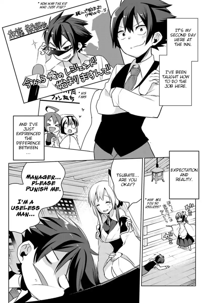 Matano Okoshiwo Chapter 2 page 3 - Chapter 2