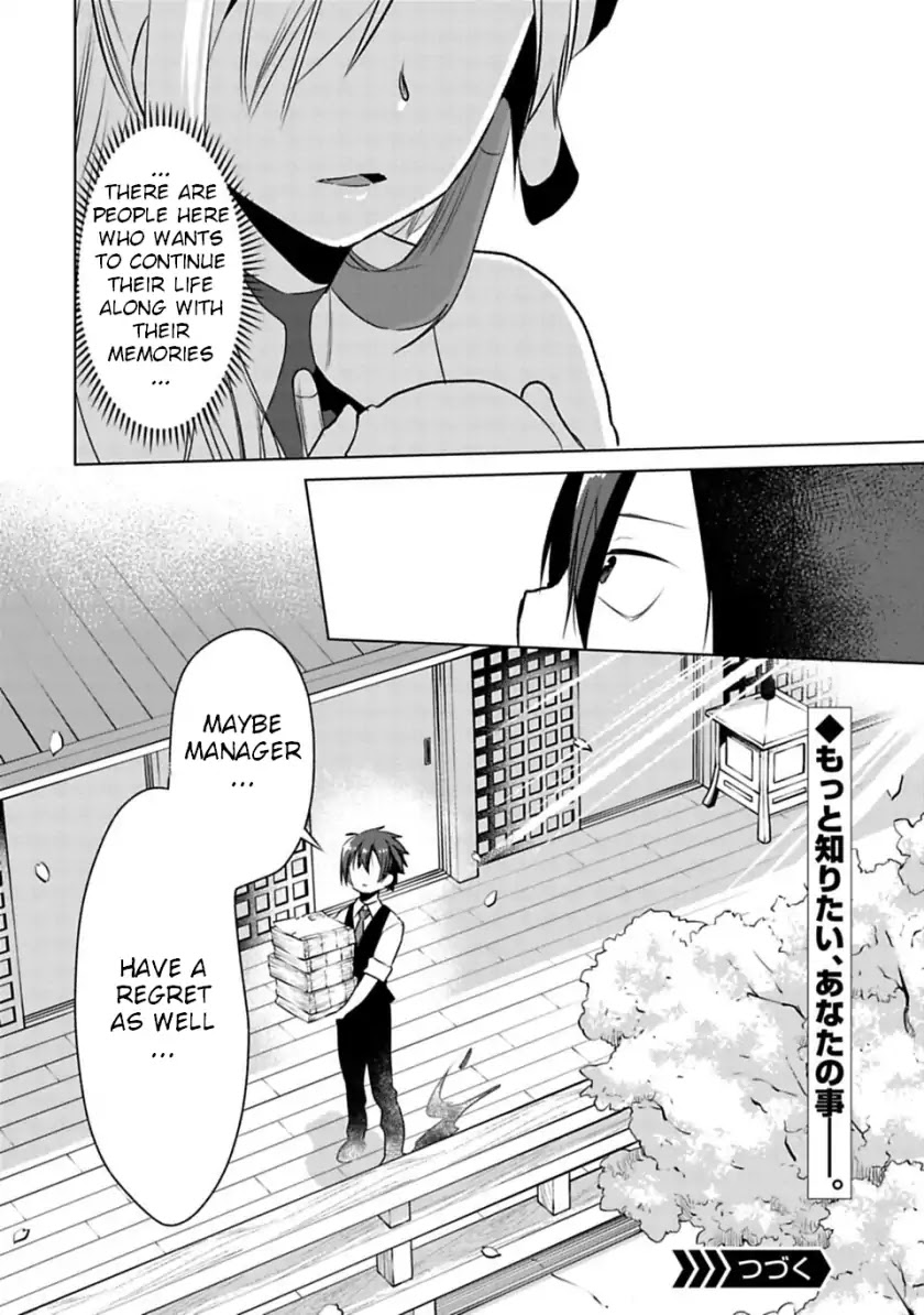 Matano Okoshiwo Chapter 2 page 32 - Chapter 2