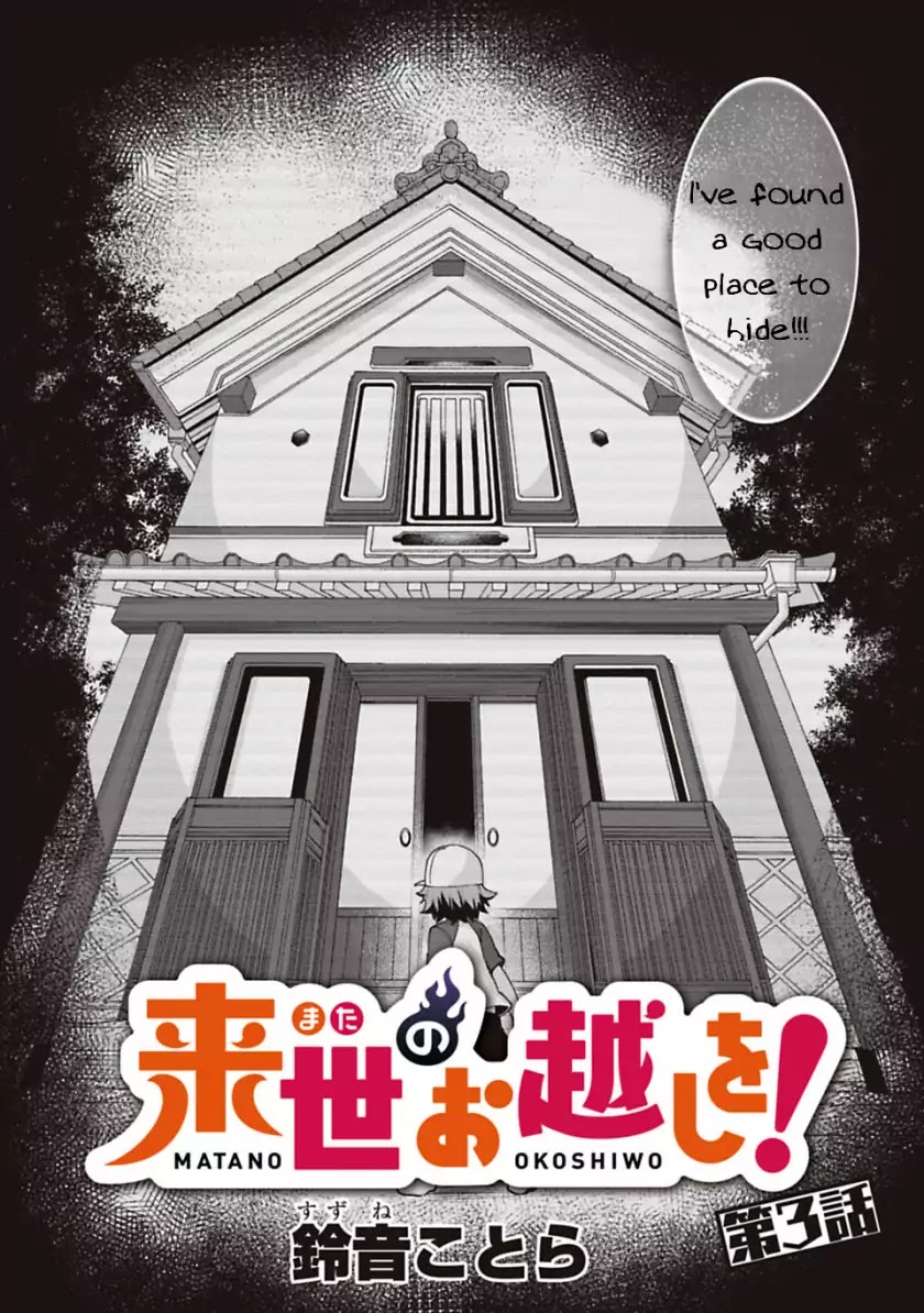 Matano Okoshiwo Chapter 3 page 2 - Chapter 3