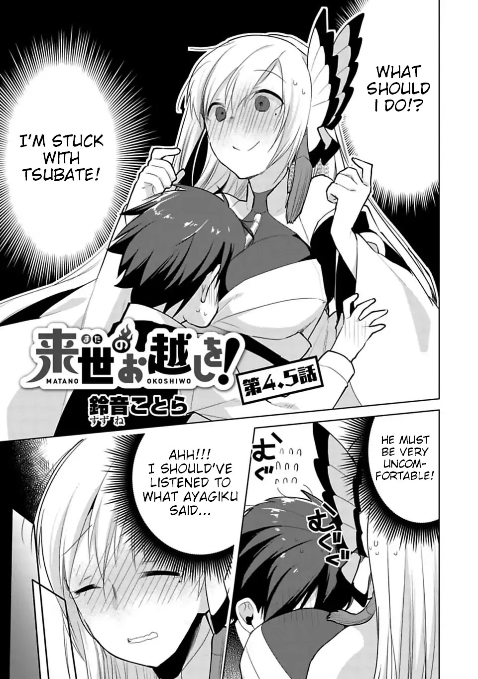 Matano Okoshiwo Chapter 4.5 page 1 - Chapter 4.5