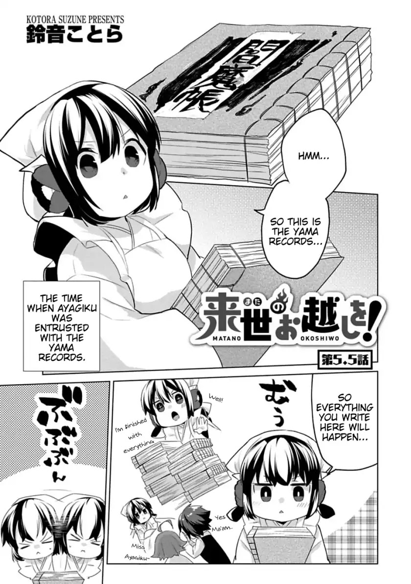 Matano Okoshiwo Chapter 5.5 page 1 - Chapter 5.5