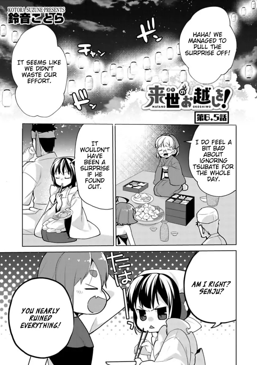 Matano Okoshiwo Chapter 6.5 page 1 - Chapter 6.5