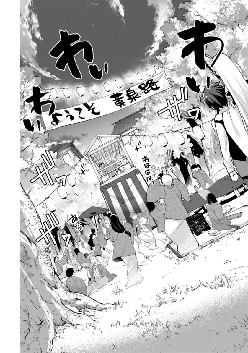 Matano Okoshiwo Chapter 6 page 16 - Chapter 6