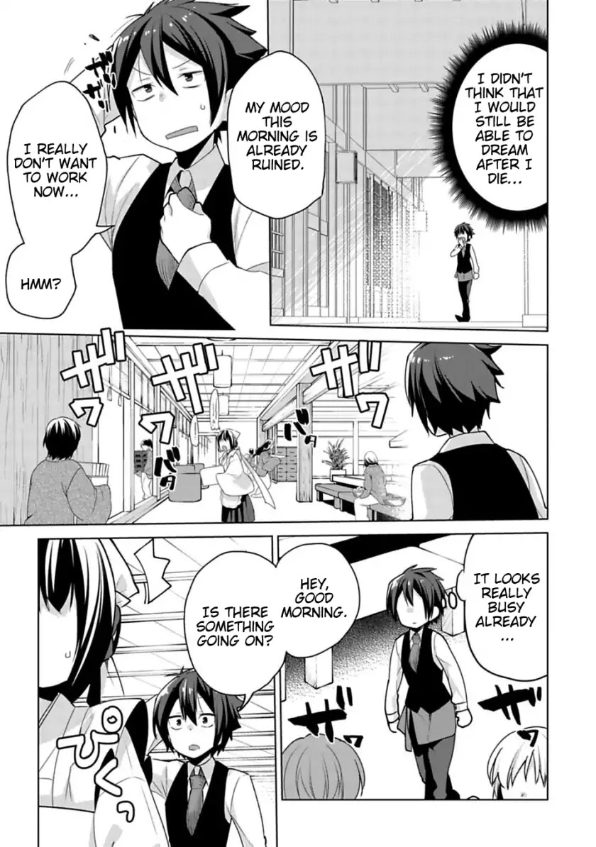 Matano Okoshiwo Chapter 6 page 3 - Chapter 6