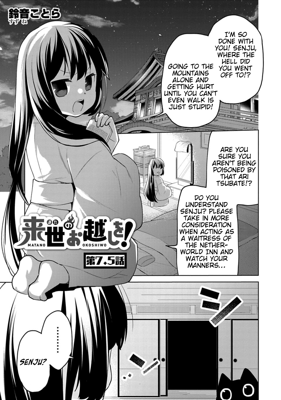Matano Okoshiwo Chapter 7.5 page 1 - Chapter 7.5