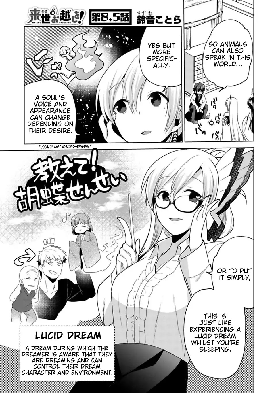Matano Okoshiwo Chapter 8.5 page 1 - Chapter 8.5