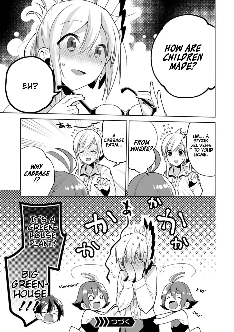 Matano Okoshiwo Chapter 8.5 page 3 - Chapter 8.5