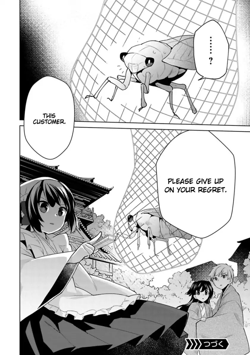 Matano Okoshiwo Chapter 8 page 22 - Chapter 8