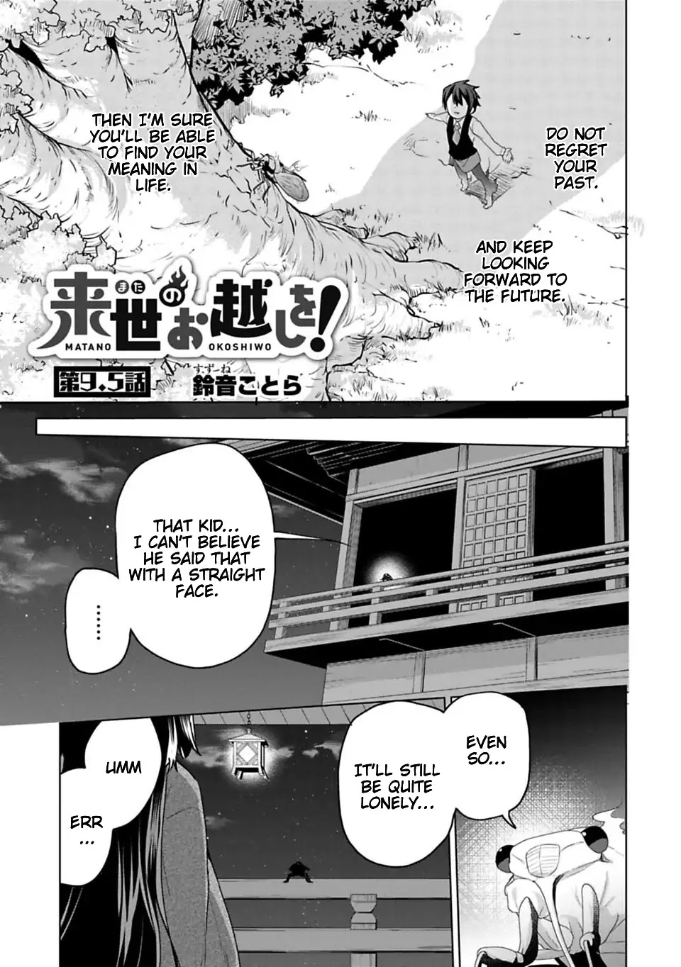 Matano Okoshiwo Chapter 9.5 page 1 - Chapter 9.5