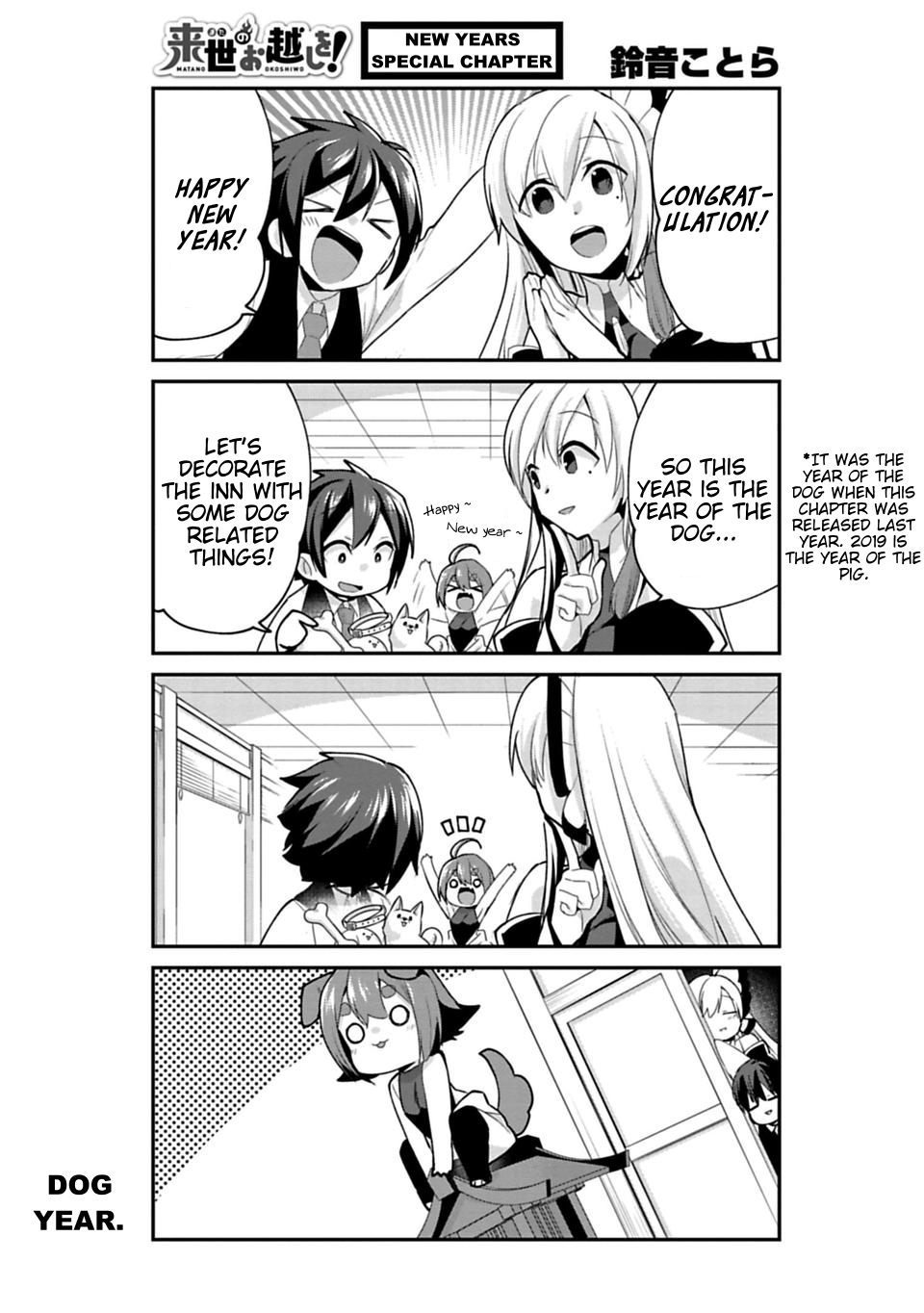Matano Okoshiwo Chapter 9.6 page 1 - Chapter 9.6: New Year Special Chapter