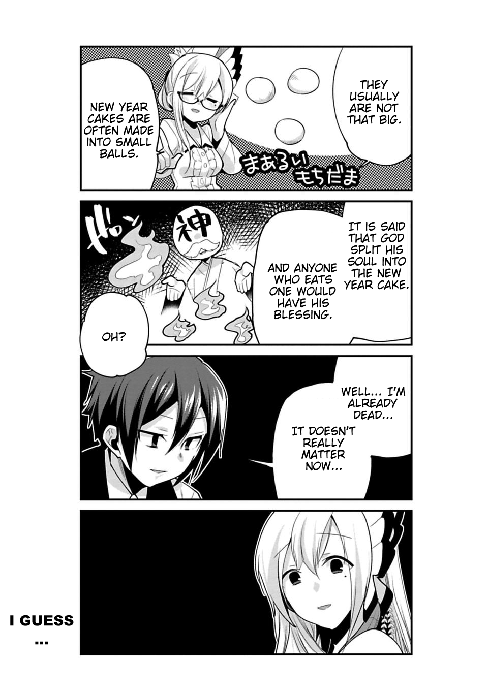 Matano Okoshiwo Chapter 9.6 page 3 - Chapter 9.6: New Year Special Chapter