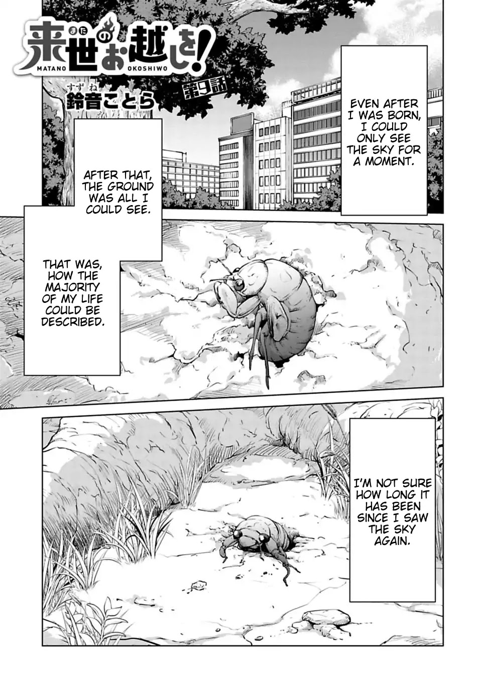 Matano Okoshiwo Chapter 9 page 1 - Chapter 9