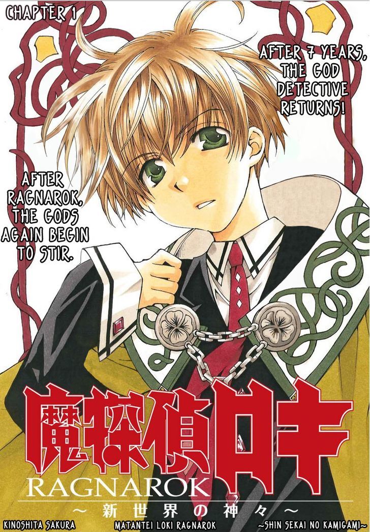 Matantei Loki Ragnarok - Shin Sekai no Kamigami Chapter 1 page 2 - Chapter 1 : The Gods of the New World