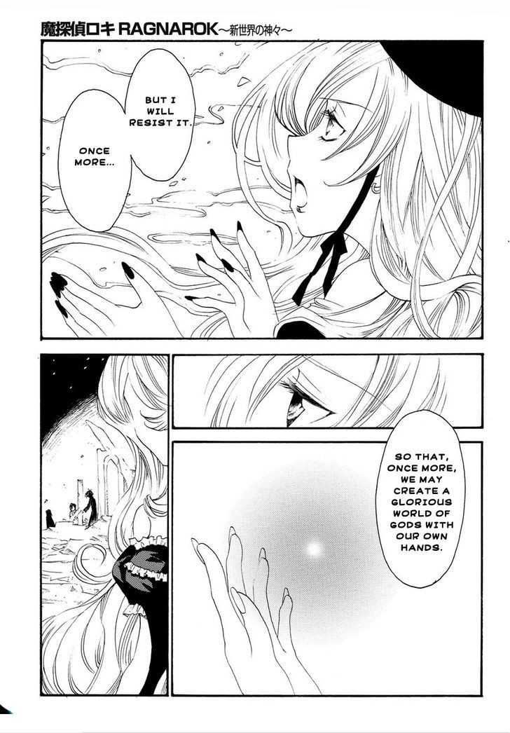 Matantei Loki Ragnarok - Shin Sekai no Kamigami Chapter 1 page 6 - Chapter 1 : The Gods of the New World