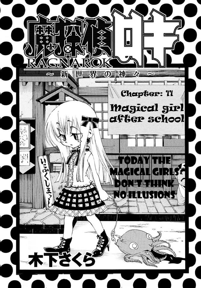 Matantei Loki Ragnarok - Shin Sekai no Kamigami Chapter 11 page 1 - Chapter 11 : After School Magical Girl (fixed)