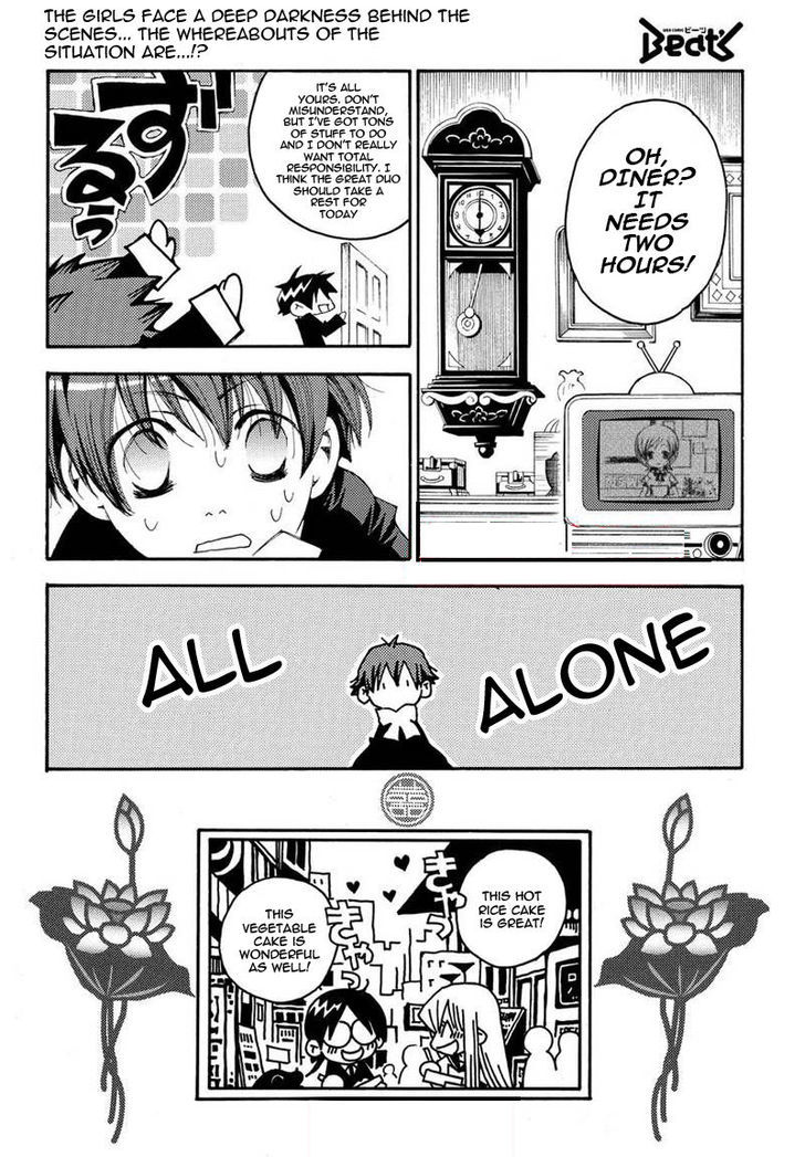 Matantei Loki Ragnarok - Shin Sekai no Kamigami Chapter 12 page 19 - Chapter 12 : The Melancholy of Frey the God Thief