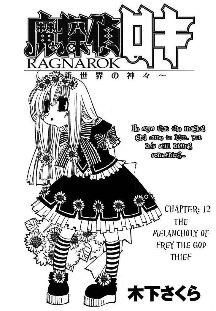 Matantei Loki Ragnarok - Shin Sekai no Kamigami Chapter 12 page 2 - Chapter 12 : The Melancholy of Frey the God Thief