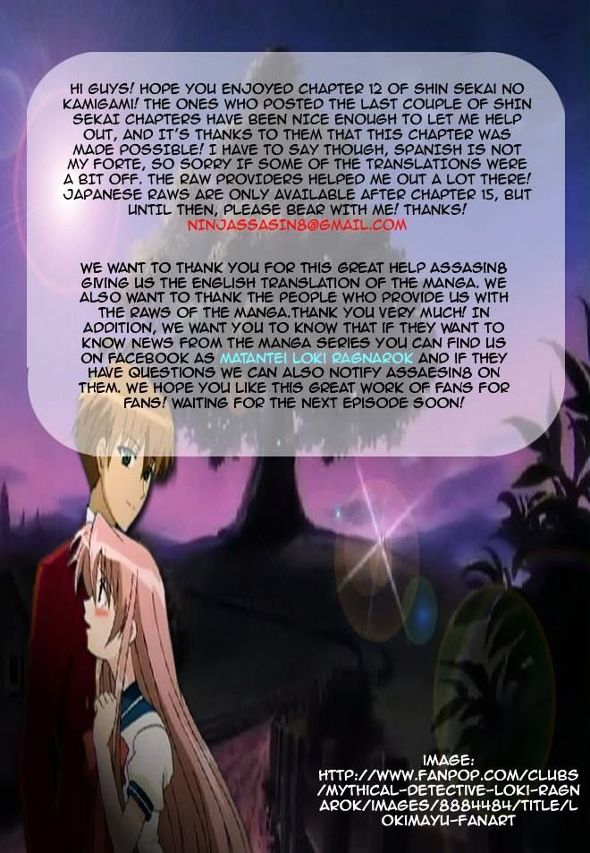 Matantei Loki Ragnarok - Shin Sekai no Kamigami Chapter 12 page 20 - Chapter 12 : The Melancholy of Frey the God Thief