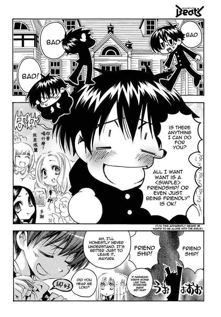 Matantei Loki Ragnarok - Shin Sekai no Kamigami Chapter 12 page 3 - Chapter 12 : The Melancholy of Frey the God Thief