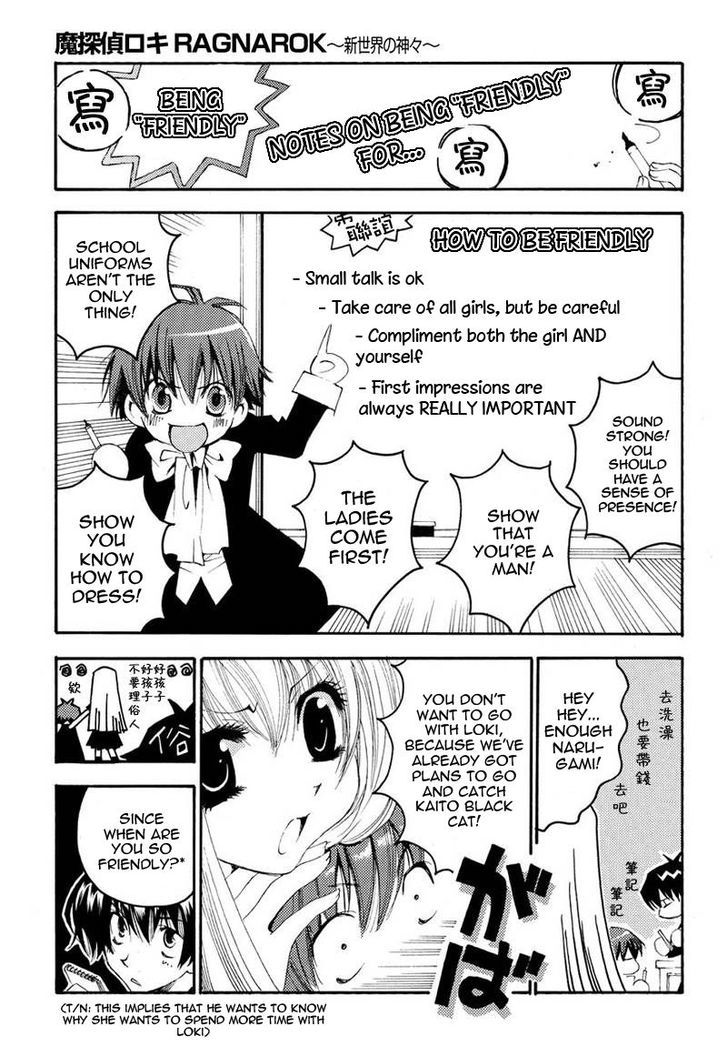 Matantei Loki Ragnarok - Shin Sekai no Kamigami Chapter 12 page 4 - Chapter 12 : The Melancholy of Frey the God Thief