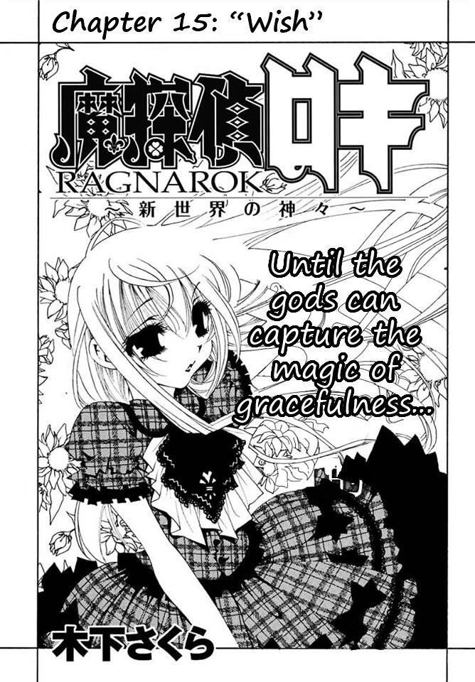 Matantei Loki Ragnarok - Shin Sekai no Kamigami Chapter 15 page 1 - Chapter 15 : "Desire"
