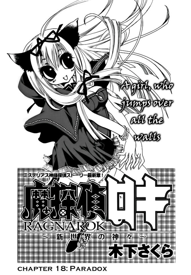 Matantei Loki Ragnarok - Shin Sekai no Kamigami Chapter 18 page 1 - Chapter 18 : Paradox