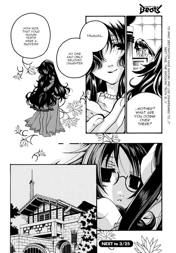 Matantei Loki Ragnarok - Shin Sekai no Kamigami Chapter 18 page 19 - Chapter 18 : Paradox