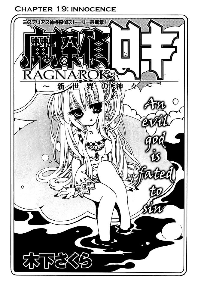 Matantei Loki Ragnarok - Shin Sekai no Kamigami Chapter 19 page 1 - Chapter 19 : Innocence