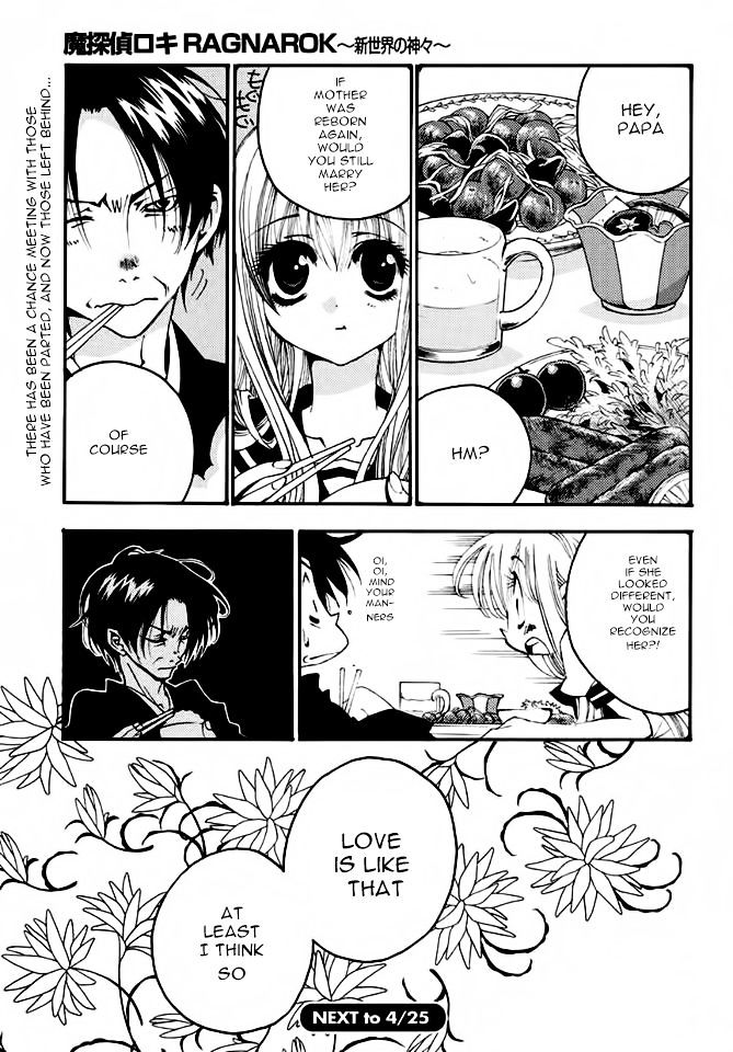 Matantei Loki Ragnarok - Shin Sekai no Kamigami Chapter 19 page 21 - Chapter 19 : Innocence