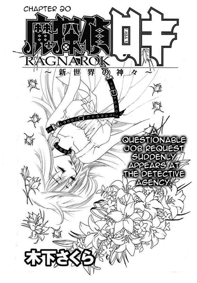 Matantei Loki Ragnarok - Shin Sekai no Kamigami Chapter 20 page 1 - Chapter 20 : Chapter 20