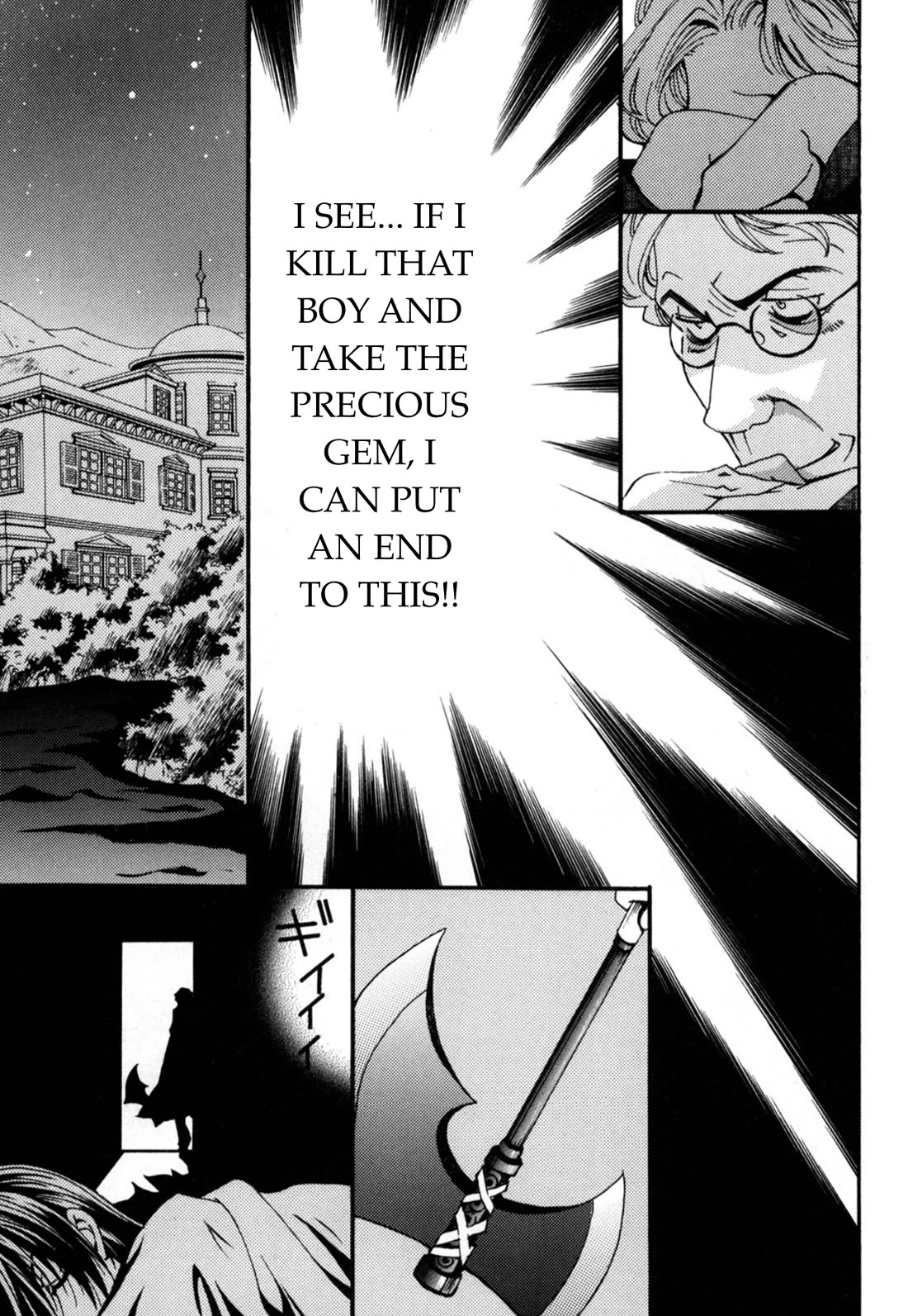 Matantei Loki Ragnarok - Shin Sekai no Kamigami Chapter 22 page 17 - Chapter 22