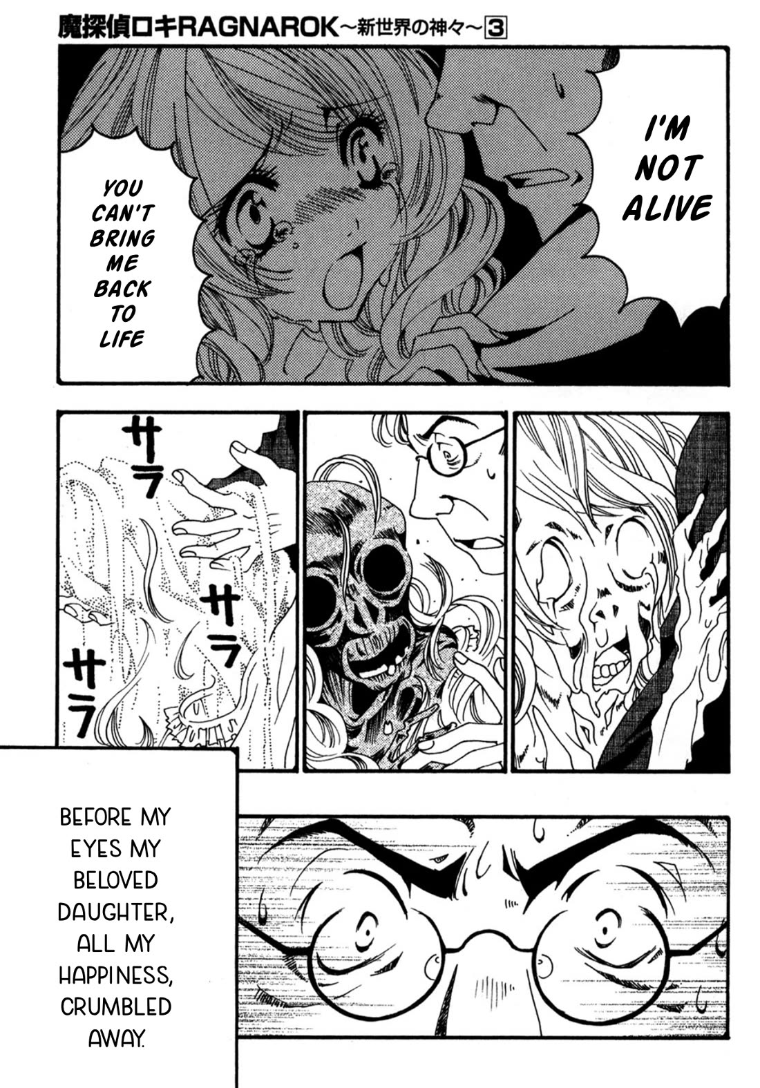 Matantei Loki Ragnarok - Shin Sekai no Kamigami Chapter 22 page 19 - Chapter 22