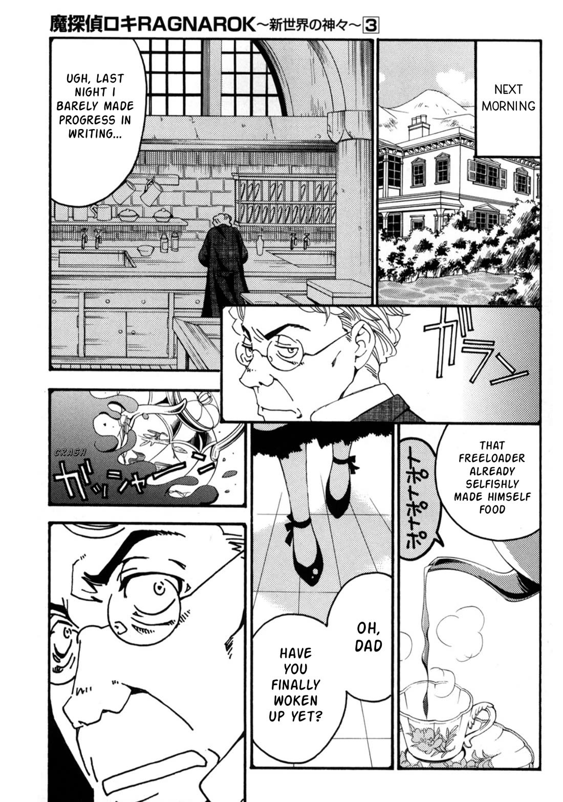Matantei Loki Ragnarok - Shin Sekai no Kamigami Chapter 22 page 9 - Chapter 22