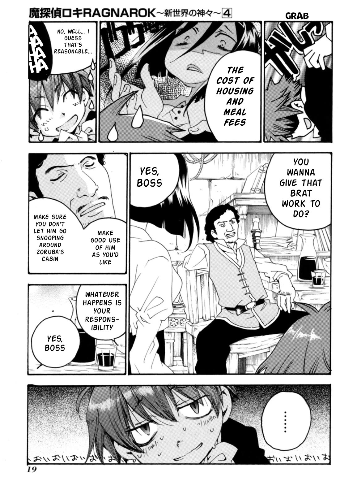 Matantei Loki Ragnarok - Shin Sekai no Kamigami Chapter 24 page 15 - Chapter 24