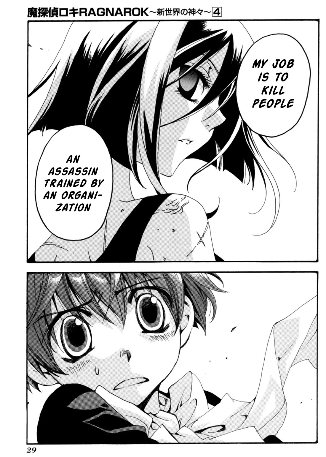 Matantei Loki Ragnarok - Shin Sekai no Kamigami Chapter 24 page 25 - Chapter 24