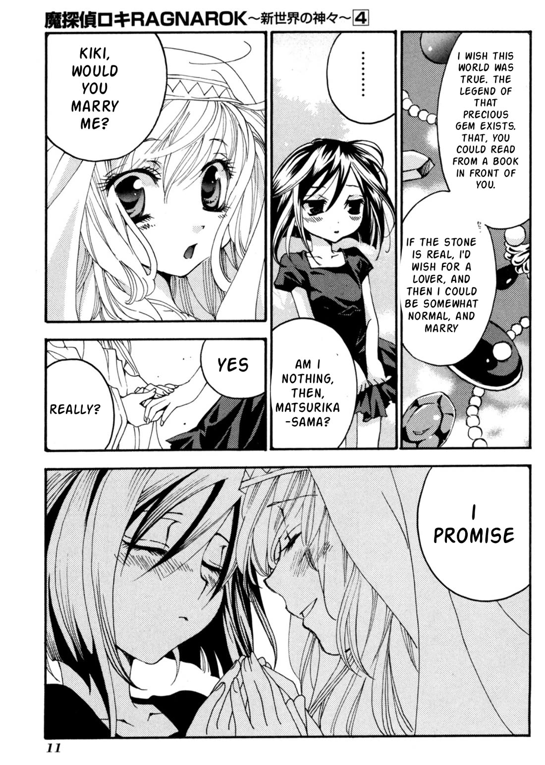 Matantei Loki Ragnarok - Shin Sekai no Kamigami Chapter 24 page 7 - Chapter 24
