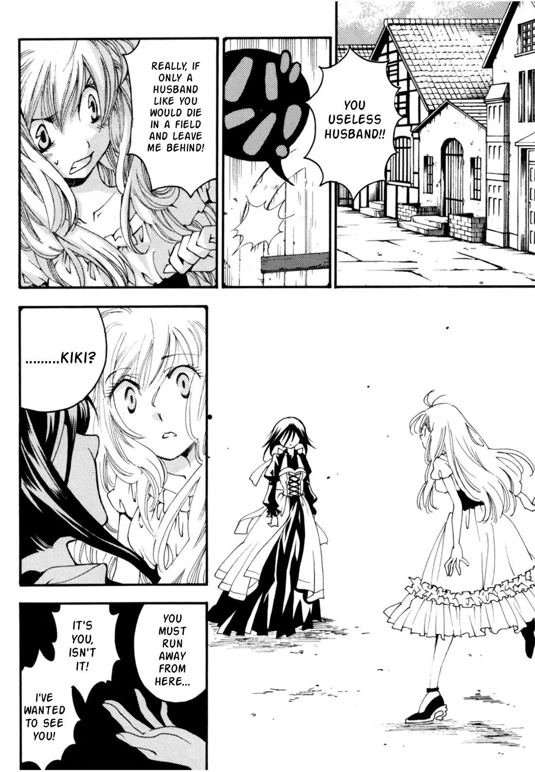Matantei Loki Ragnarok - Shin Sekai no Kamigami Chapter 25 page 21 - Chapter 25